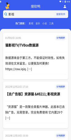 搜盘鸭无限制版截图2