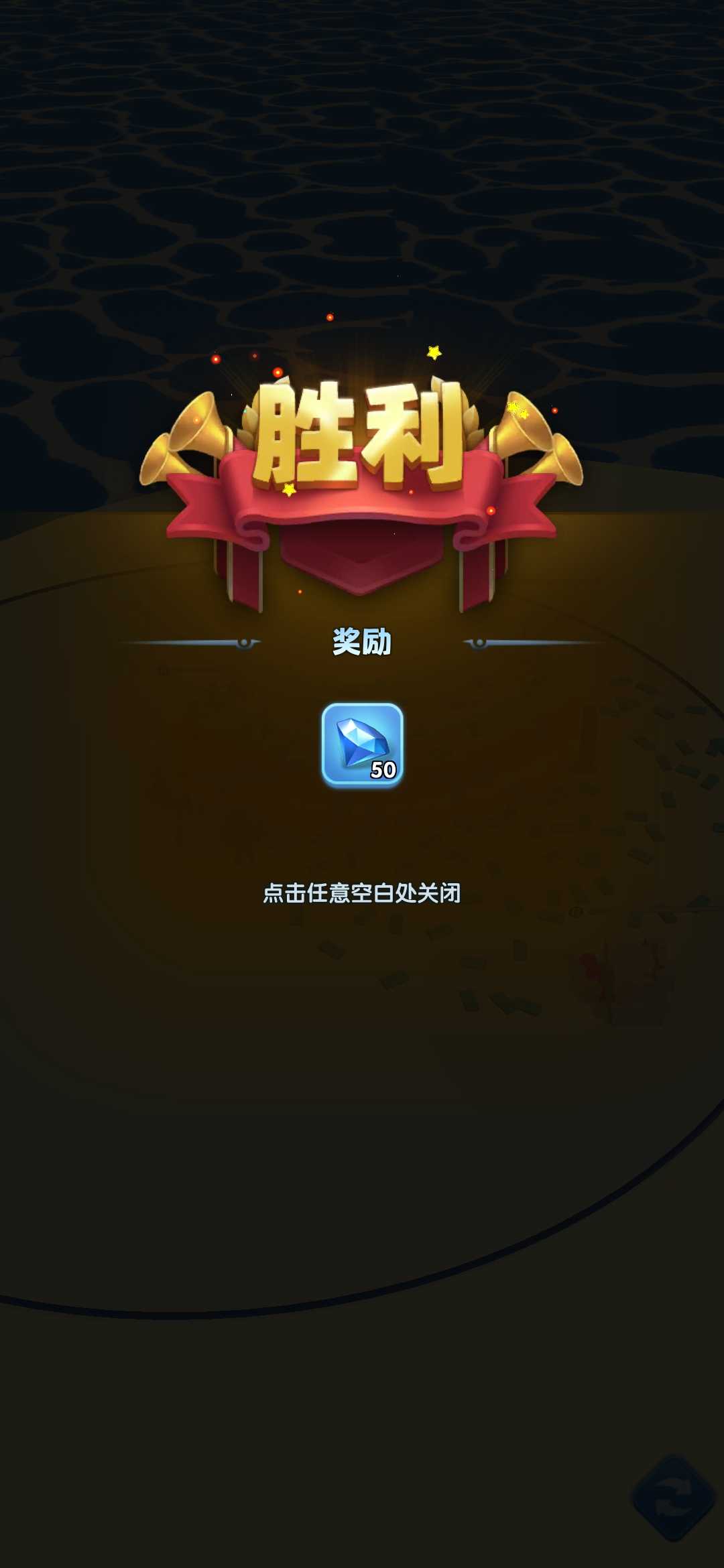 炮弹塔防汉化版截图2