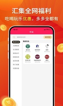 多多优选2023正式版截图2