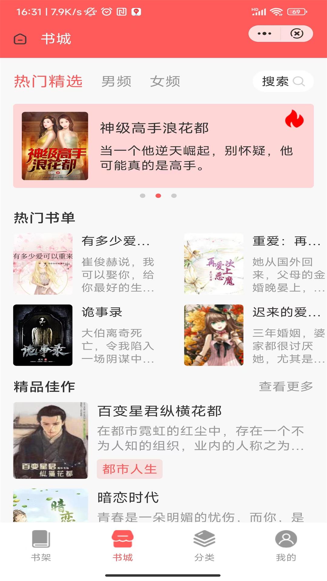 实品书城最新版本截图2