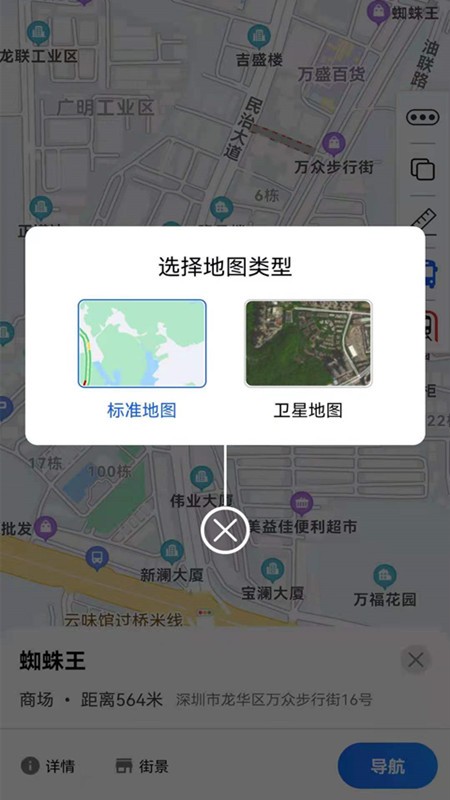 奥维3D高清街景地图汉化版截图3