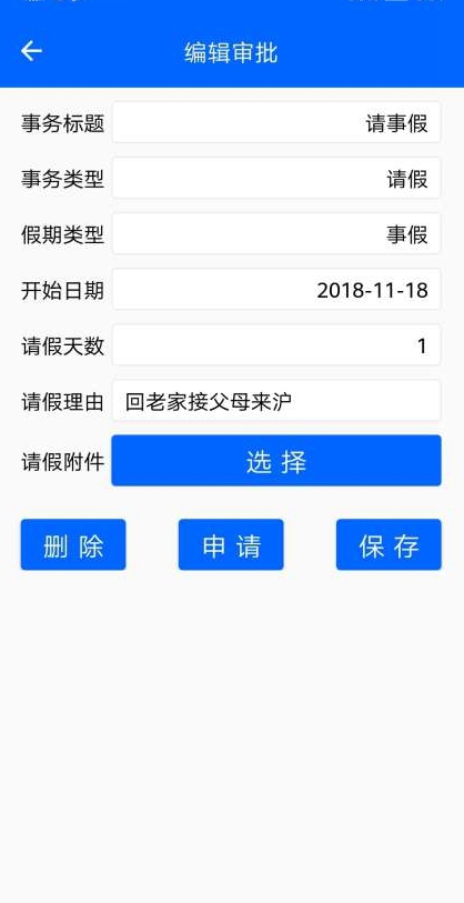 水精灵官方正版截图2