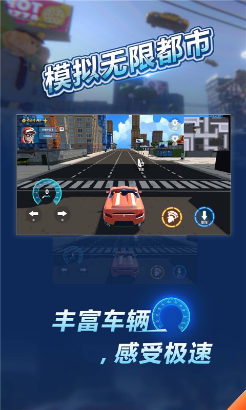 模拟无限都市网页版截图3