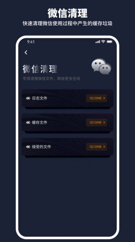 金牛清理管家最新版截图2