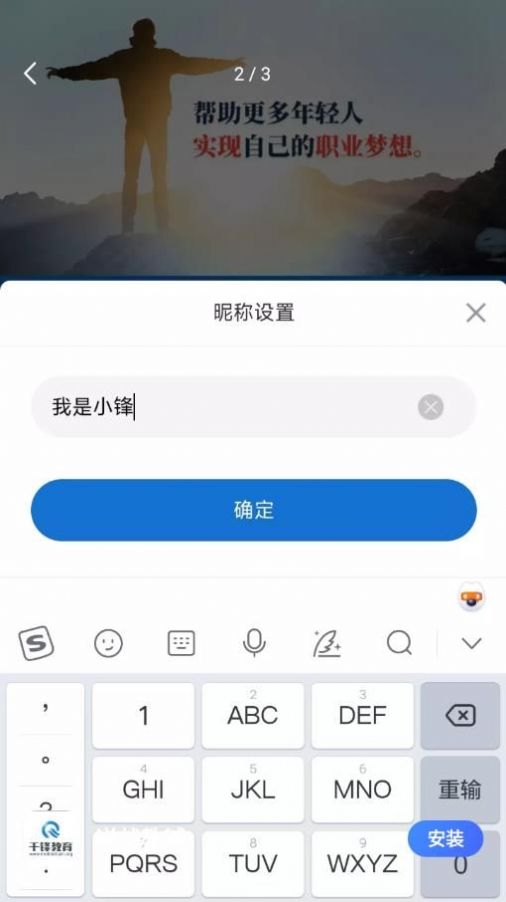 逆战教辅官方版截图2