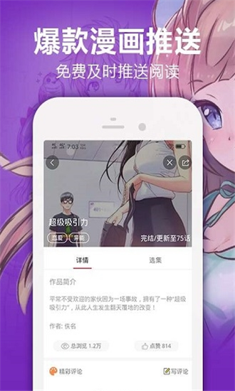 bomtoon漫画最新版截图2