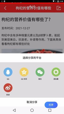 随身小日历安卓版截图2