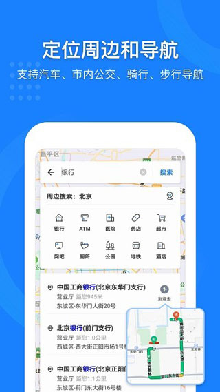 中国地图官方版截图2