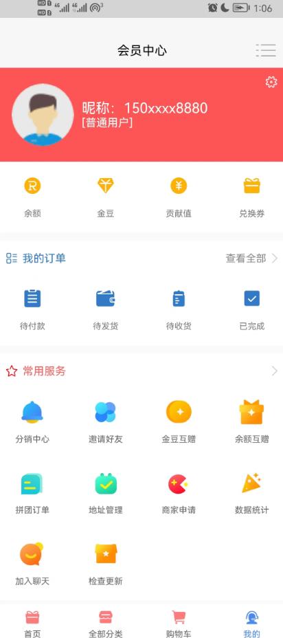 惠利商城无限制版截图2