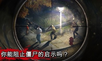 僵尸猎手死亡战争完整版截图3