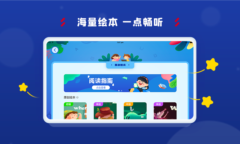 阿卡索学习中心正式版截图2