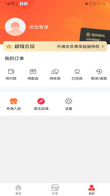 祁阳甄选去广告版截图4