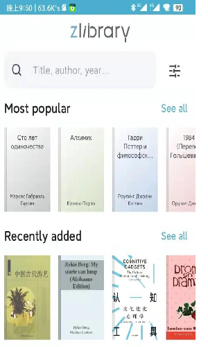 zliabary图书馆免费版截图2