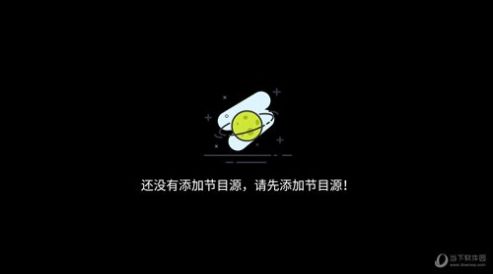 极致TV去广告版截图2