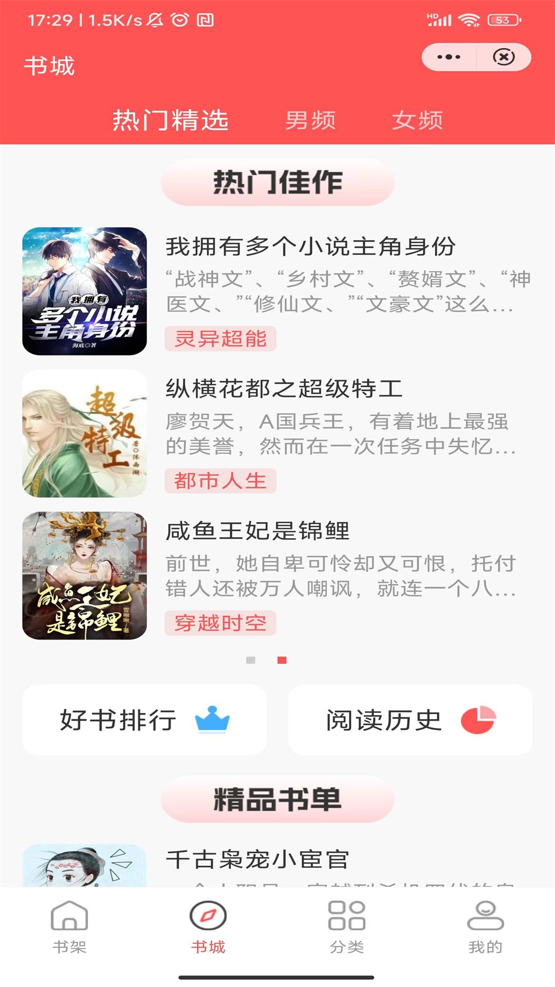 唐古小说官方版截图3