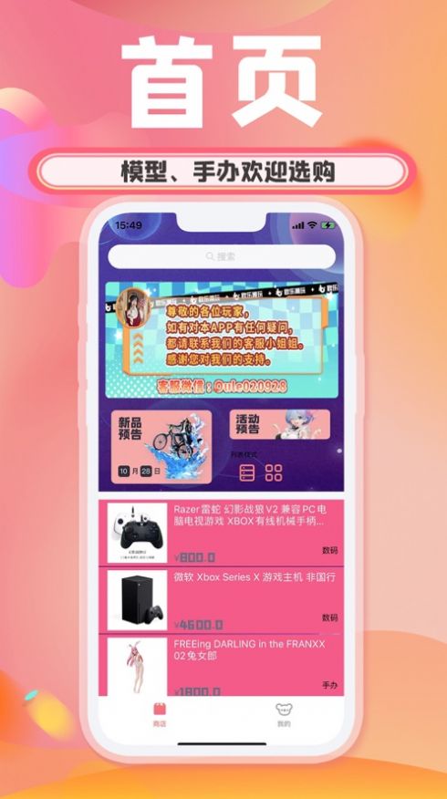 欧乐潮玩正式版截图2