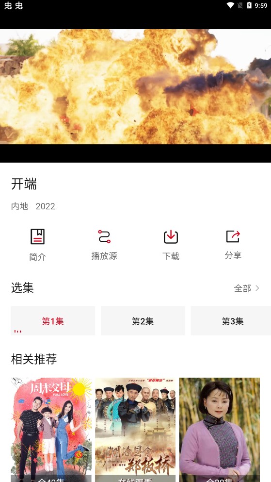 小天影视网页版截图3