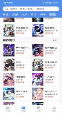 看书神器小说最新版本截图2