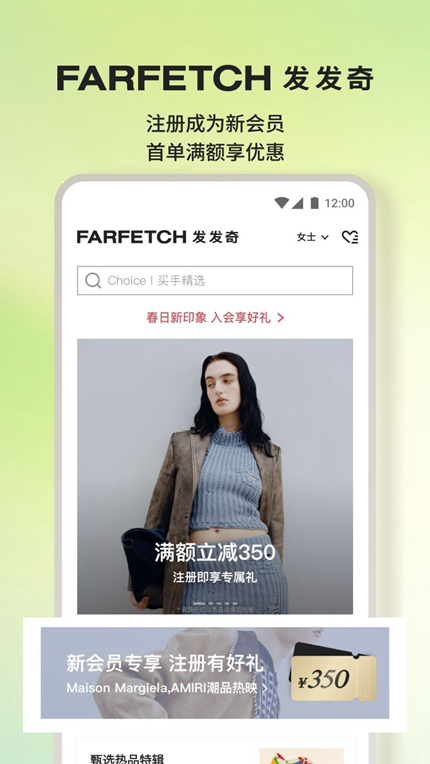 farfetch官网中文版