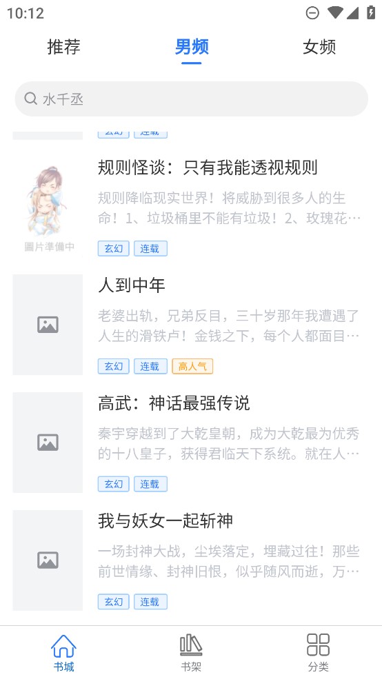 光雨阅读最新版截图4