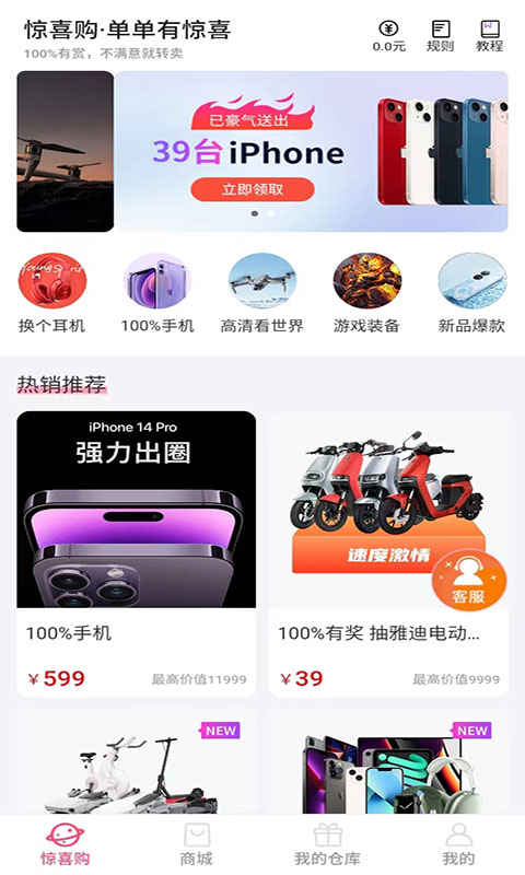 玩乐主义正式版截图3