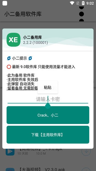 小二备用库网页版截图3