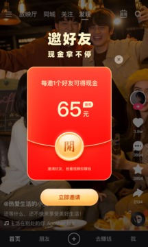 快手极速版免费截图5