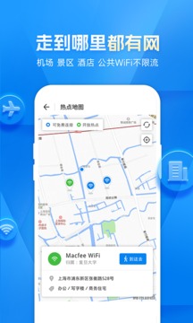 WiFi万能钥匙官方版免费截图2