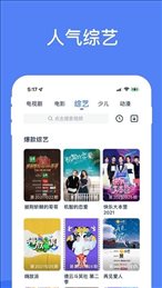 星云影视电视剧全集免费去广告版截图1