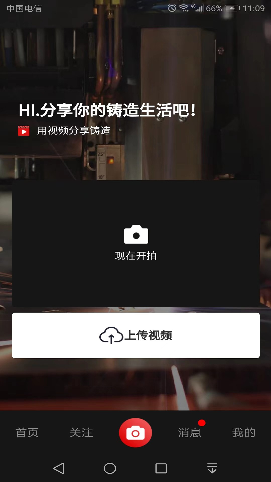 铸造说短视频网页版截图4