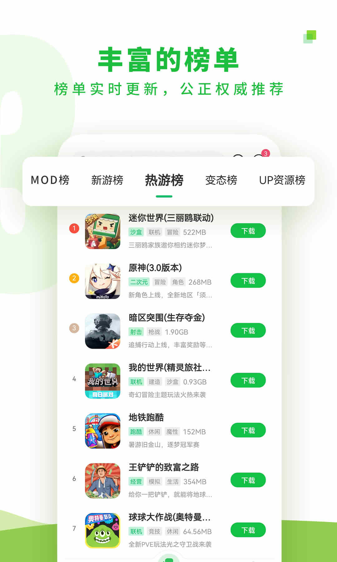 7723老版本截图3