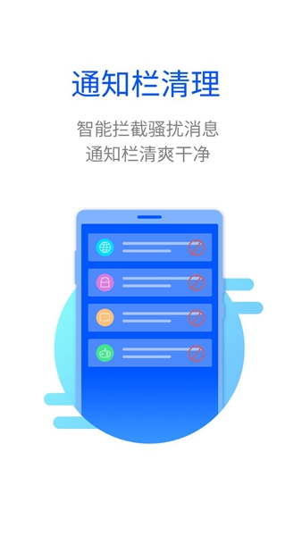 超能闪电清理免费版截图3