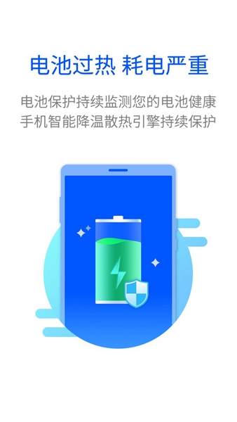 超能闪电清理免费版截图2