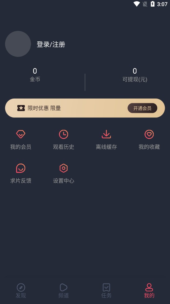 cilcil动漫APP官方版