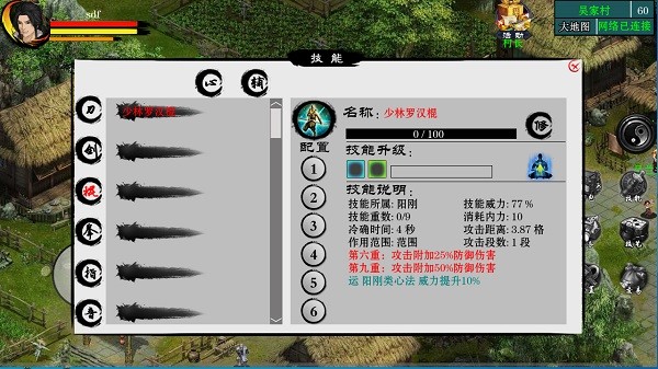 江湖妖魔录2官方版截图2