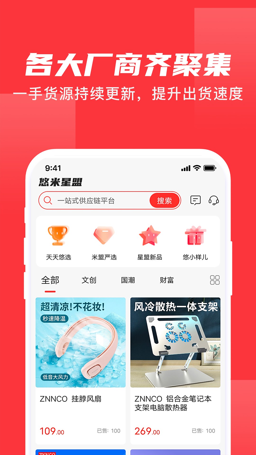 悠米星盟无限制版截图2