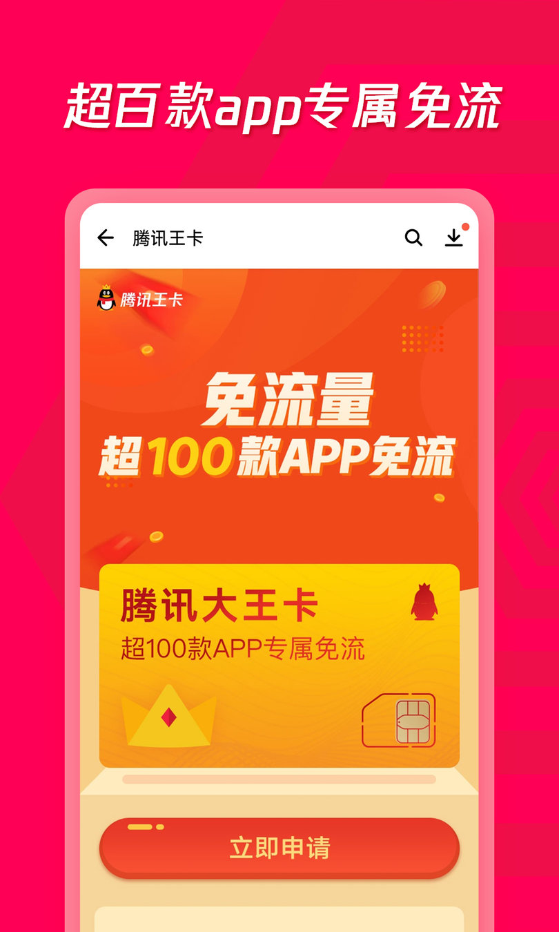 应用宝官方app免费版截图3