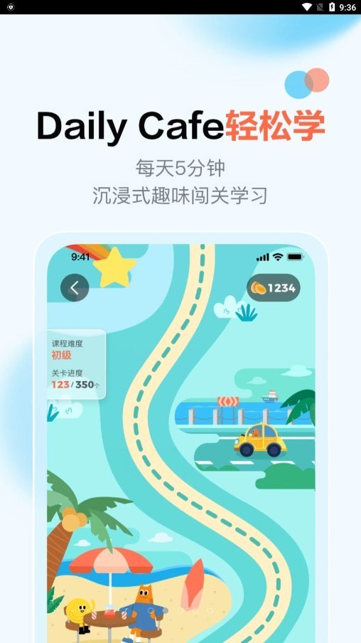 大咖英语破解版截图2