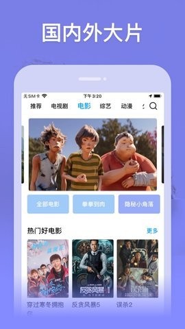 左手影院免费版截图3