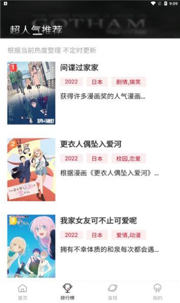 OMOFUN动漫官方版APP截图2