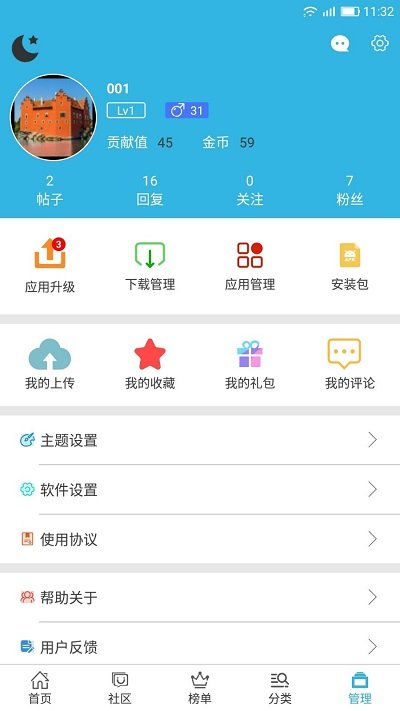 软天空软件官方版截图2