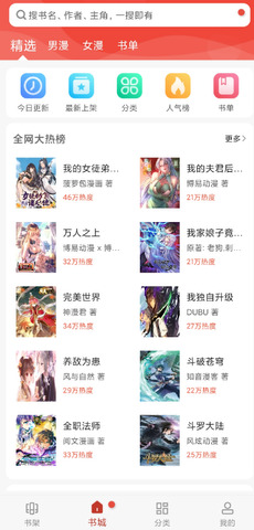 36漫画app无广告版安装截图2