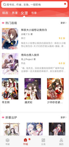 36漫画app无广告版安装截图4