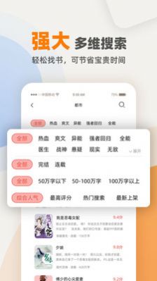 花市文学网精简版截图2