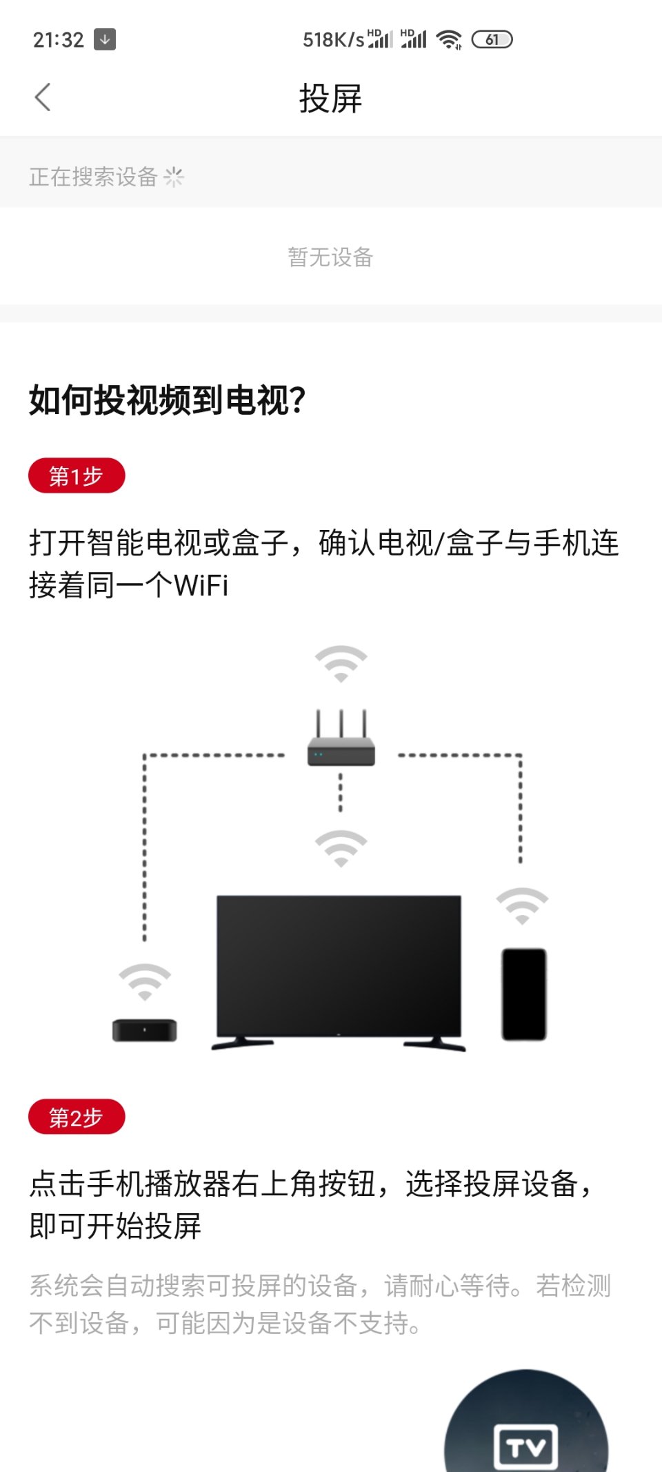 追剧眼影视app官方版