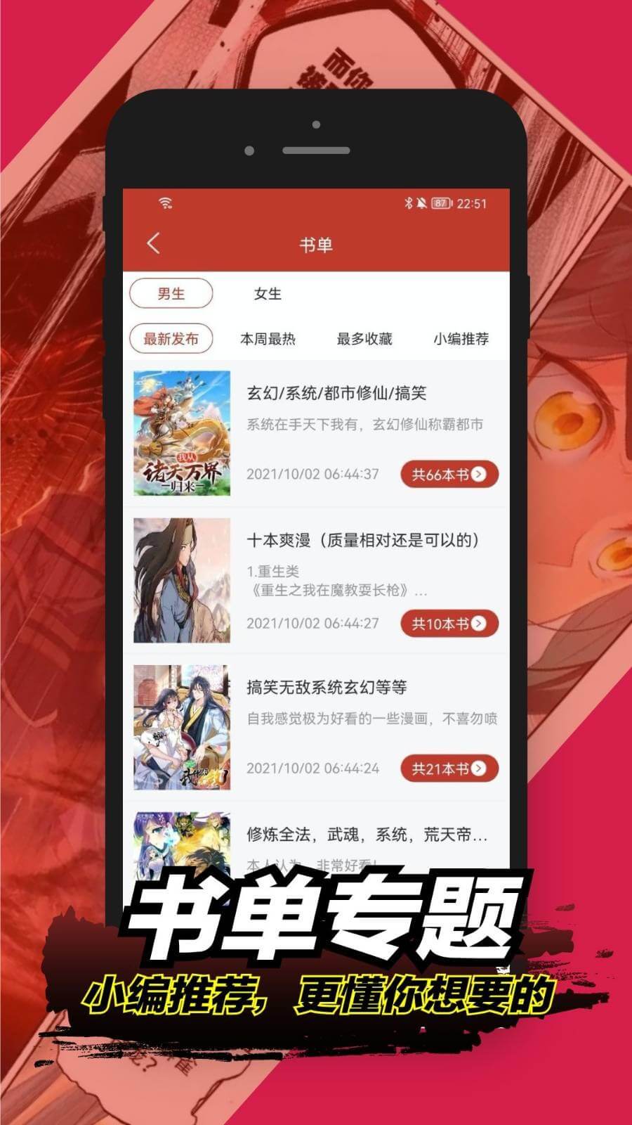 36漫画免费旧版免广告版安装截图3