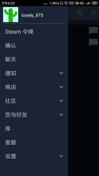 steam手机免费版截图2