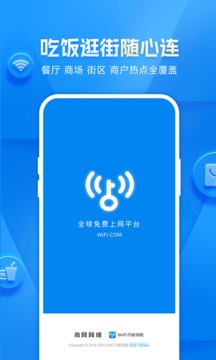 万能钥匙WIFI自动解锁最新版2023截图3