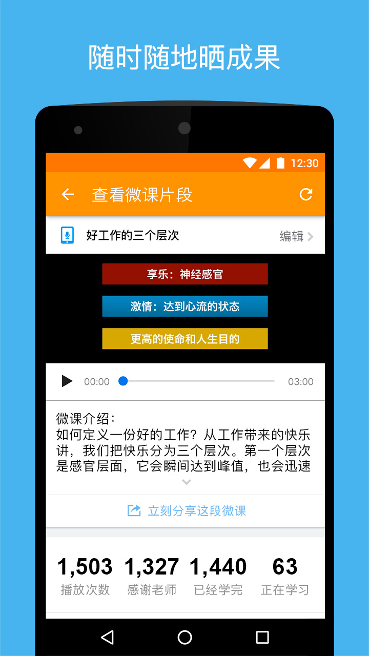 UMU互动平台app