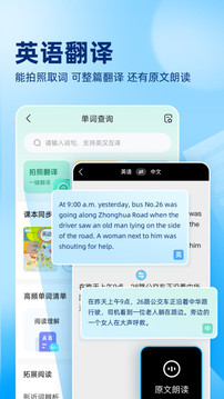 作业帮app免费官方版截图3